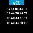 ارقام موبايلي مميزه ورديفه