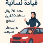 مدربة قياده