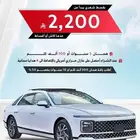 هيواندي ازيرا كلاسيك خليجي 2024 تأجيرتمليك