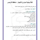 شقة جديدة مودرن للايجار - ابها