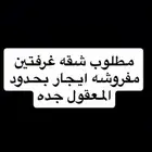 عقار جده