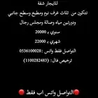 للإيجار شقة بحي الجبل
