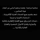 خدمات قانونية