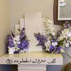 دولاب خطبه