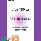 ارقام مميزه
