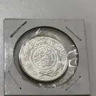 عملة معدنية سعودية قديمة