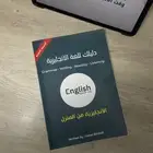 دورة تعليم اللغة الانجليزية من المنزل