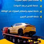 سطحه هيدروليك الدمام الخبر