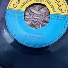 اسطوانات شعبيه عيسى