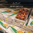 تمر ونانه