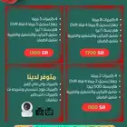 عروض كاميرات المراقبة