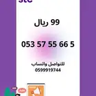 ارقام مميزه