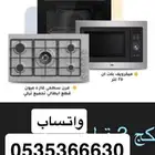 فرن سطحي مايكرويف بلت ان فرن كهربائي بلت ان