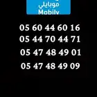 ارقام موبايلي