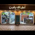 مطعم ف شوران