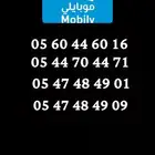 ارقام موبايلي مميزه ورديفه