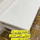 طاوله ايكيا كبيره