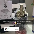 عطور تستر اصليه وعطور مستوحاه