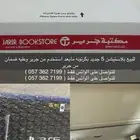 بلاستيشن