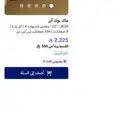 لابتوب ماك بوك