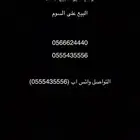 ارقام مميزه للبيع