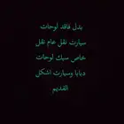 مكه سبك لوحات سيارت ودبابا اشكل القديم