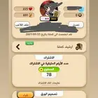 حساب كملنا للبيع نابغه نجمتين