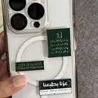ملصقات جوال معدنيه لليوم الوطني بعبارات منوعه