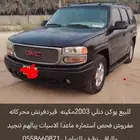 يوكن دنلي 2003 قطع صغيرر