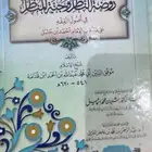 كتب شريعه للبيع العاجل بالسعر المعقول