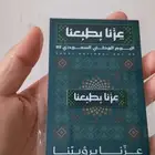 هدايا اليوم الوطني السعودي كود خصم (وطن)