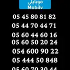 ارقام موبايلي مميزه ورديفه
