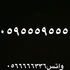 ارقام مميزة جدا سداسية وحماسية