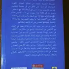 كتاب مستعمل شبه الجديييد
