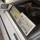 قع غيار وملحقاتها لوحة سياره