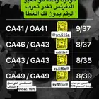 دفرنسات وكرونات ددسن مخزنه نظيفه على الشرط ودودة ددسن