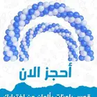 قوس بلونات للعودة للمدارس
