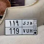 لوحه مميزه ه و ى 119