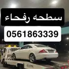 سطحه رفحاء