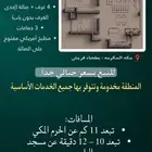 شقة للبيع بمكة المكرمة - بطحاء قريش