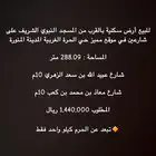 ارض للبيع بالمدينة المنورة