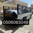 دينه نقل اغراض دينا بضائع دنه توصيل عفش دينه شحن دنا جده
