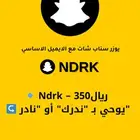 يوزرات سناب رباعية ( يوزر سناب رباعي )
