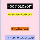 ارقام STC عروض مميزة