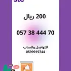 ارقام مميزه