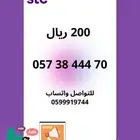 ارقام مميزة من الاتصالات السعودية STC