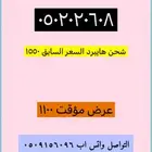 ارقام مميزة من الاتصالات السعودية STC