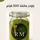 ماتشا ب الكيلو