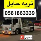 سطحات رفحاء