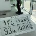 لوحه ه د و